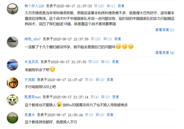 宝牛E配 不是郑智，久尔杰维奇将执教国足，这位球迷的评论让人眼前一亮