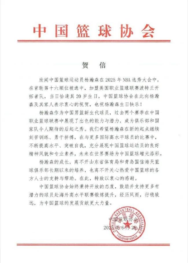 杨瀚森说16顺位被选中腿有点抖