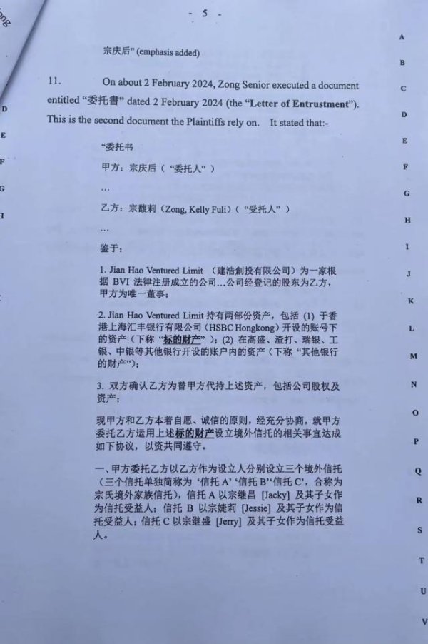 贝股通 娃哈哈财产纠纷存三大争议，离岸信托律师称“有诸多模糊地带”